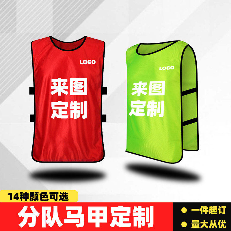 分队背心定制印字logo舒