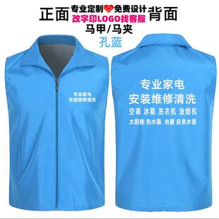 上门安装维修家电清洗工作服定制物业家政保洁员公司马甲工衣印字