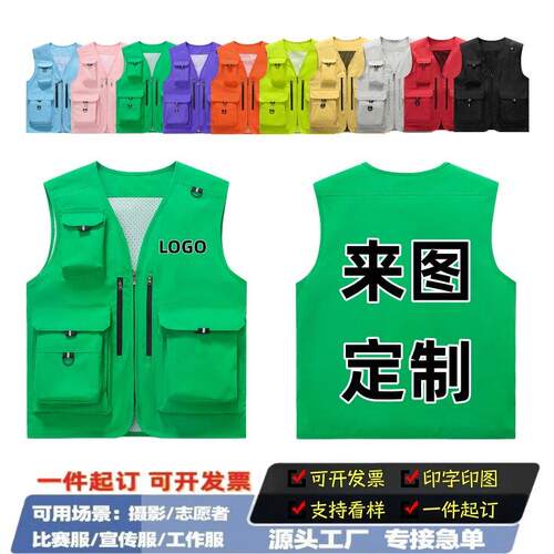 马甲工作服定制印logo秋