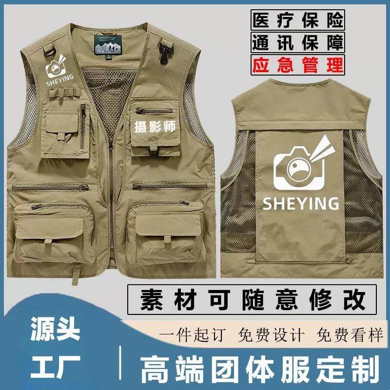 马甲印字logo多口袋钓鱼服装背心马夹导演记者工作服摄影广告
