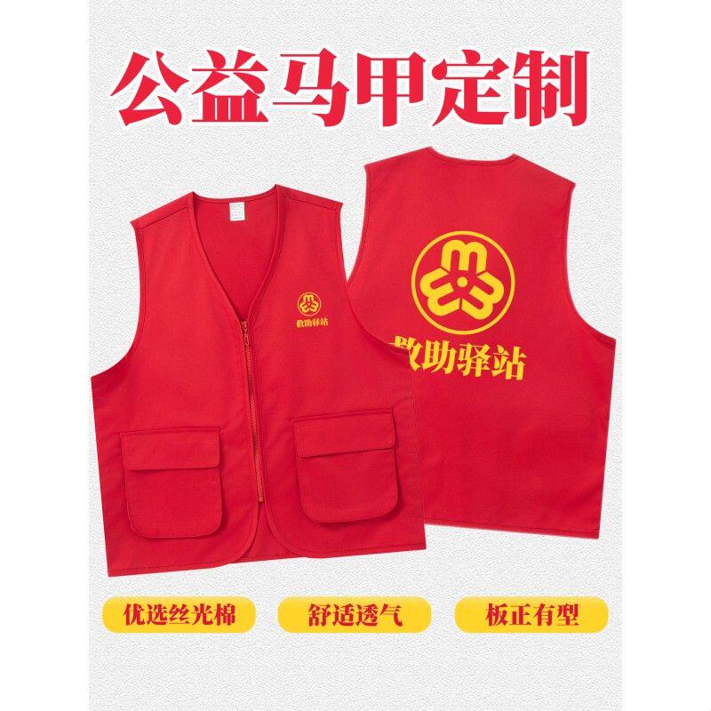 公益活动马甲印logo专用丝光棉广告宣传文化岗服务服装工作服
