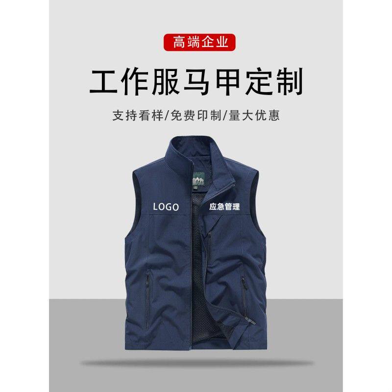 工作服马甲定制印logo应急管理工装汽车4S店高端企业团队团体背心