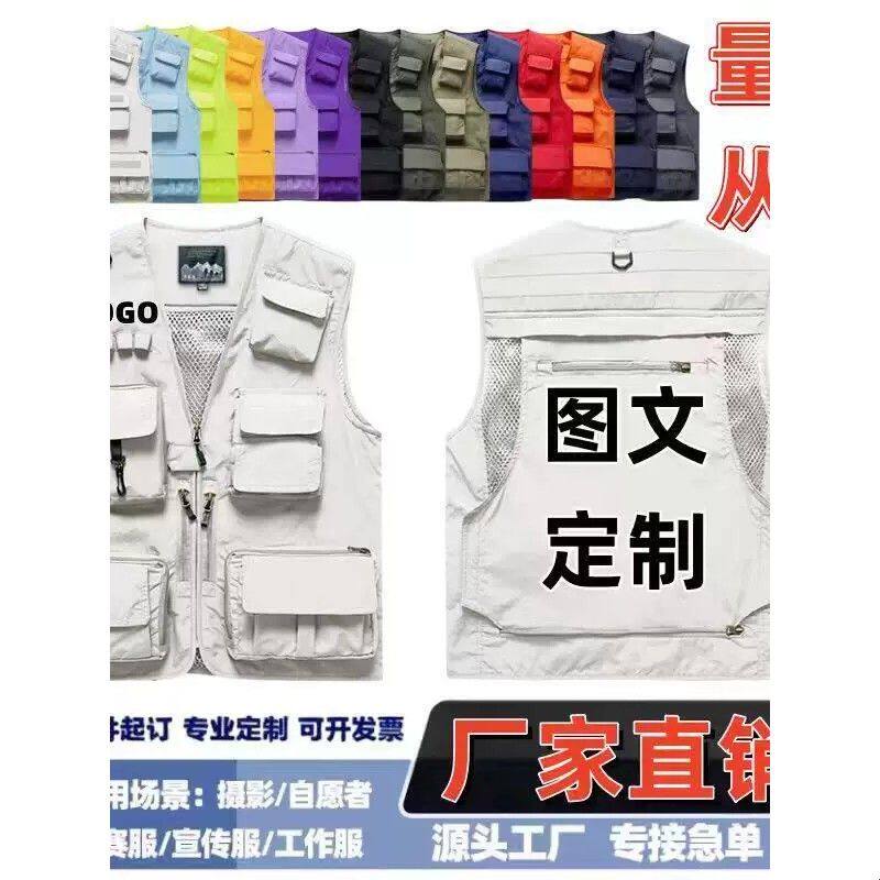 定制印花印logo马甲工作服教育培训机构夏季网眼广告宣传工装背心