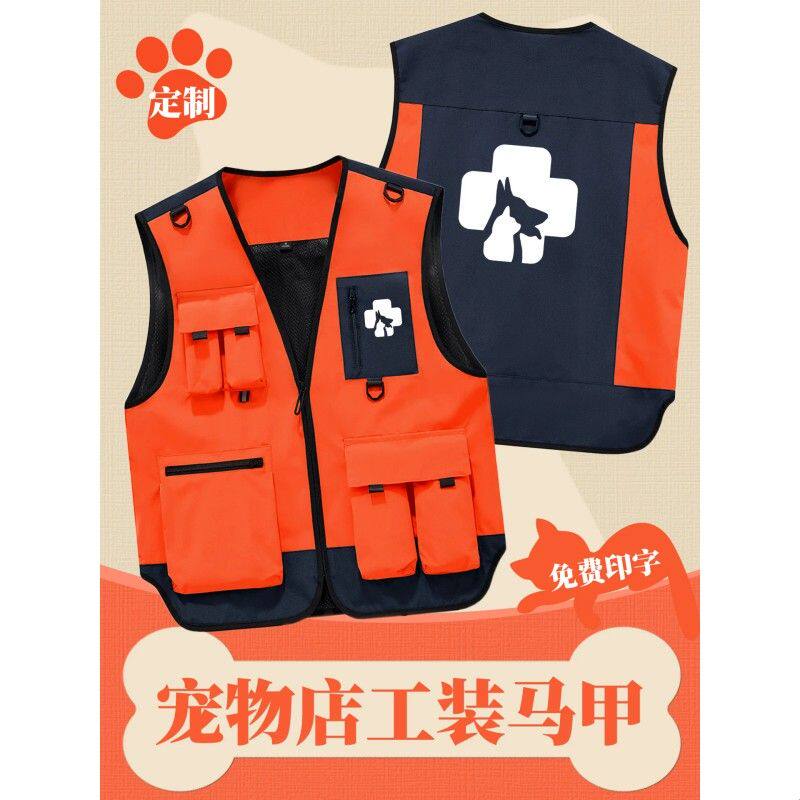 宠物店工装马甲定制印logo母婴社区便利店员工潮流多口袋工装背心