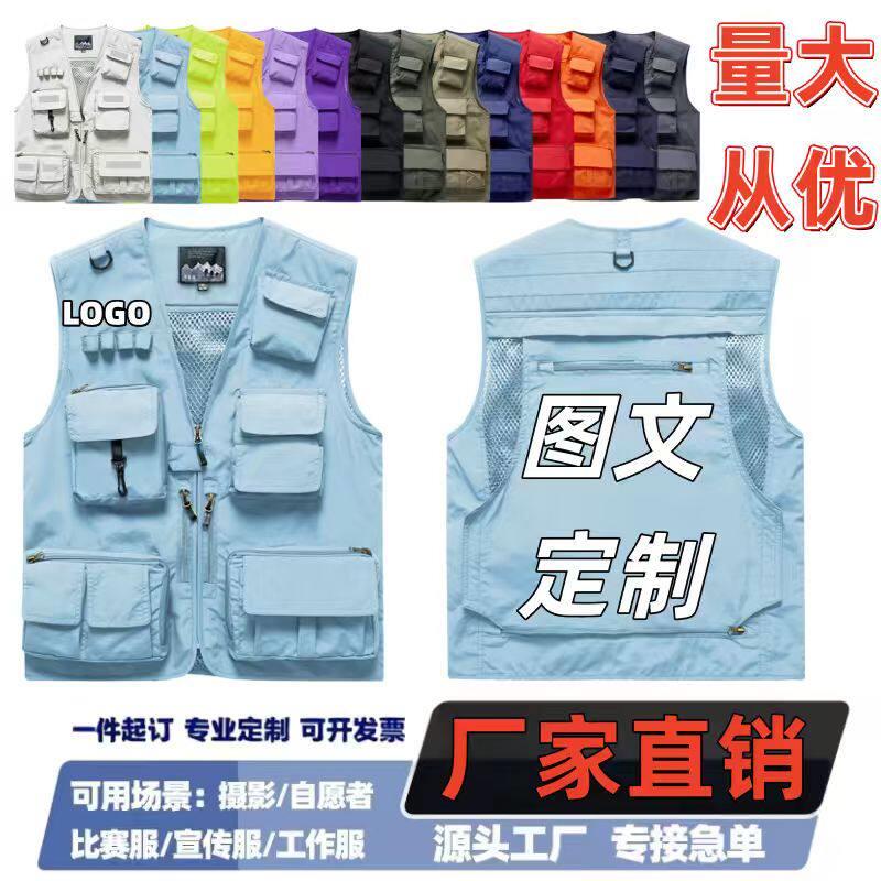 定制印花马甲LOGO环保志