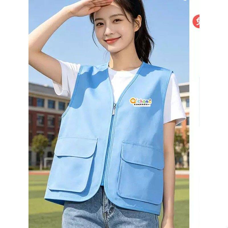 V领马甲工作服定制印logo托管招生教育培训班老师校园志愿者背心