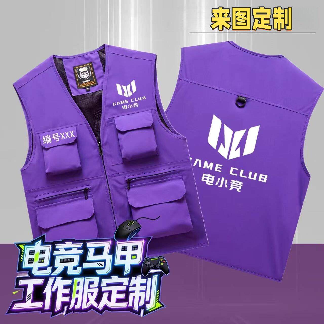 马甲定制印logo志愿者紫