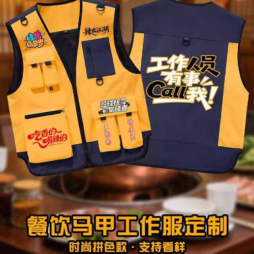 马甲工作服定制印logo高