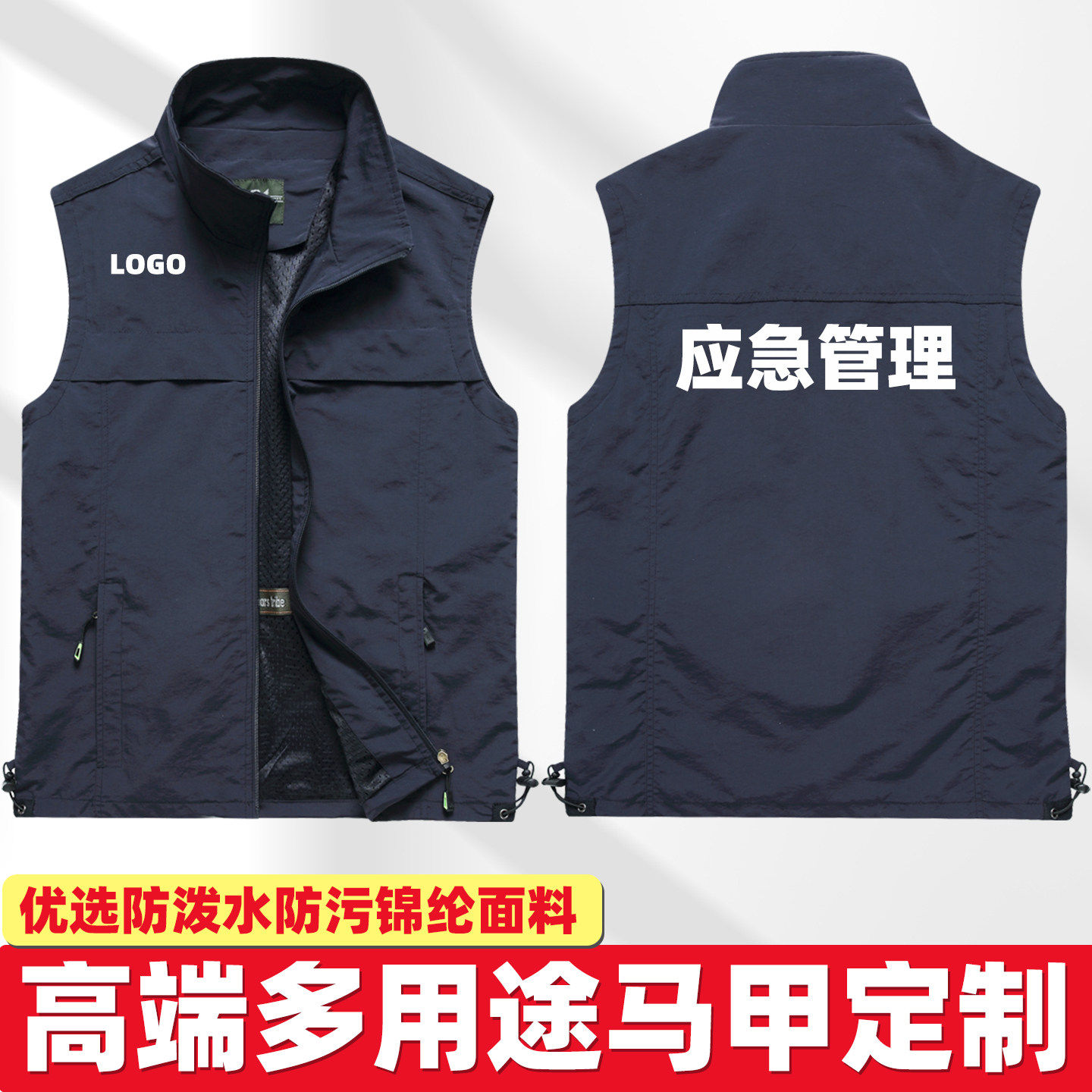 制式马甲定制印logo道路