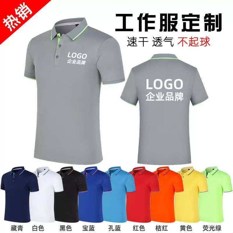 订做工衣厂服夏季工作服短袖t恤polo衫装修装饰工装印logo字