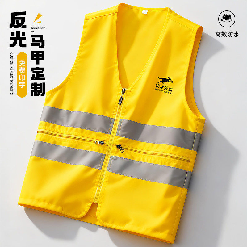 反光马甲工作服定制印log