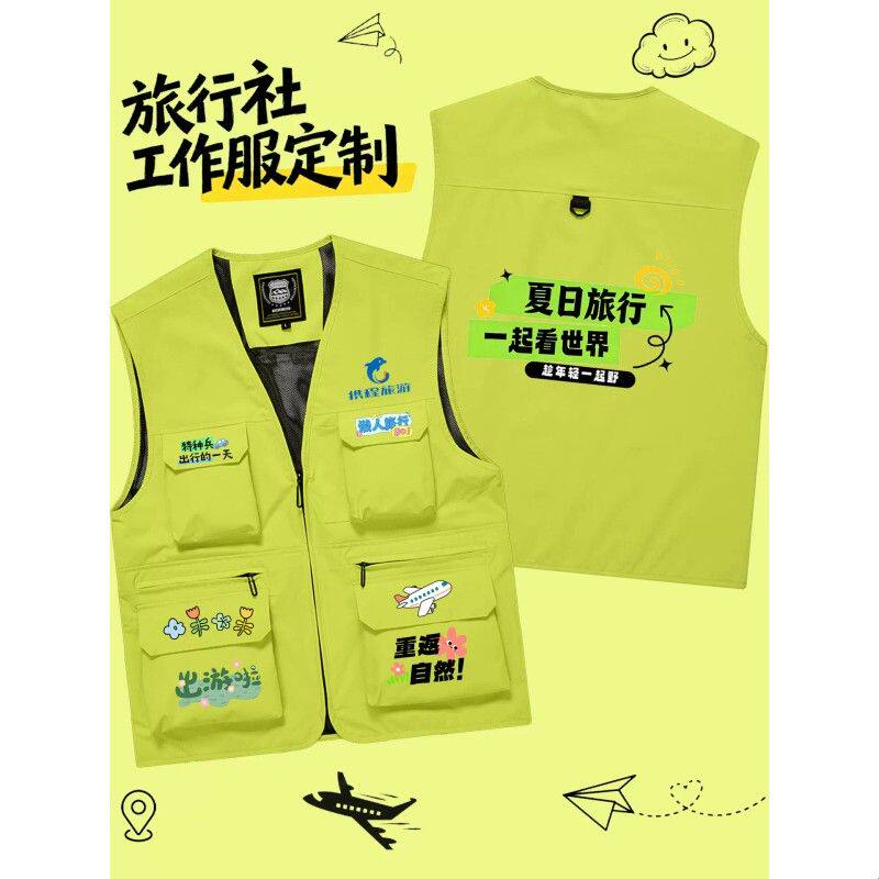 导游马甲工作服定制印logo旅行社团体户外团建活动多口袋工装背心