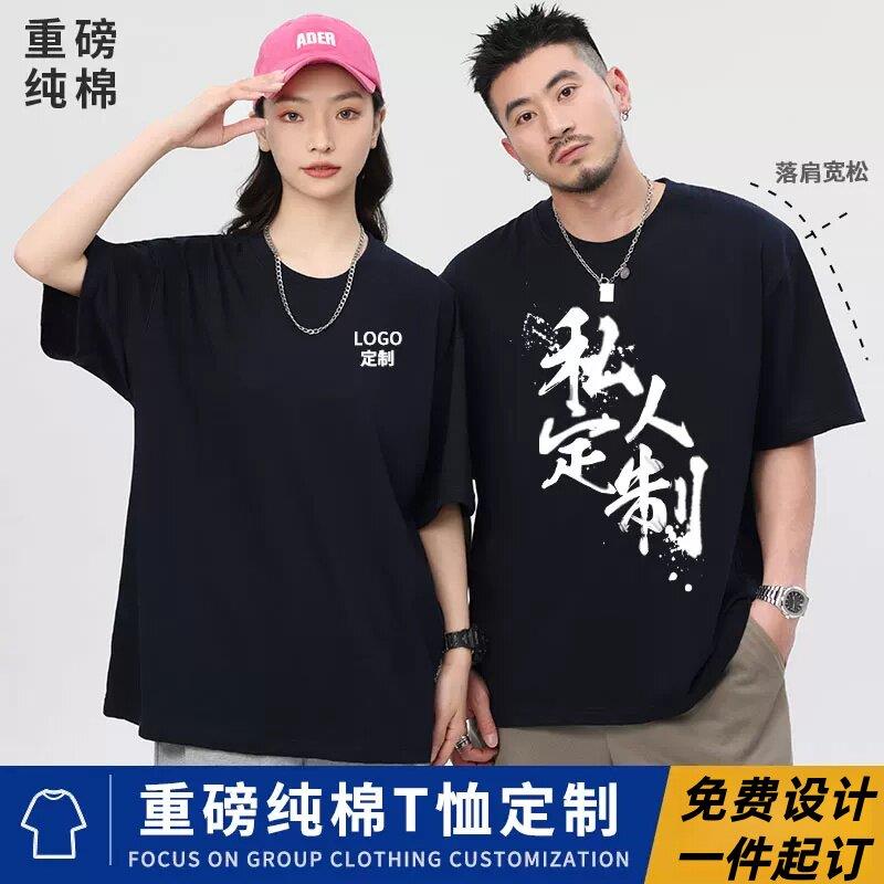260G纯棉T恤工作服定制印