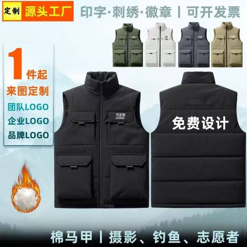 印字印LOGO马甲男休闲多口袋背心秋冬季加绒加厚工装坎肩外套