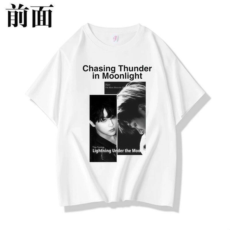 痛衣纯棉T恤明星偶像演唱会爱豆周边应援衣服自印diy短袖印图