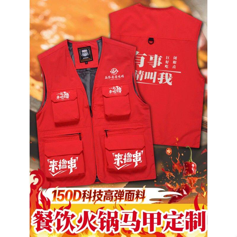 餐饮马甲工作服定制印logo国创潮服款火锅烧烤烤肉店服务工装背心