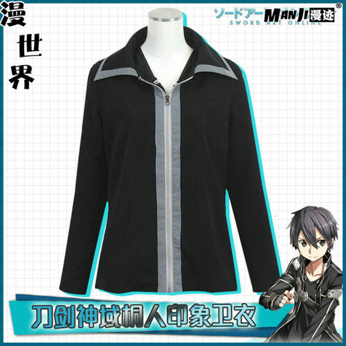 刀剑神域外套幽灵子弹GGO桐人cos桐谷和人kirito反光卫衣服装外套