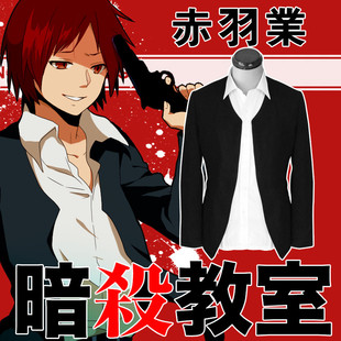 暗杀教室COS赤羽业 黑色西装外套小西服衣服全套动漫COSPLAY男装