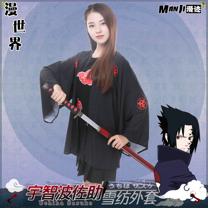 火影忍者和风家居服 佐助COS防晒睡衣浴衣羽织应援服衣服雪纺披风