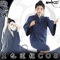 Dưới một người, Wang còn cos dao, dịch vụ cosplay Daochang, áo choàng Đạo giáo Taiji, trang phục COS kiểu Trung Quốc - Cosplay cosplay harry potter