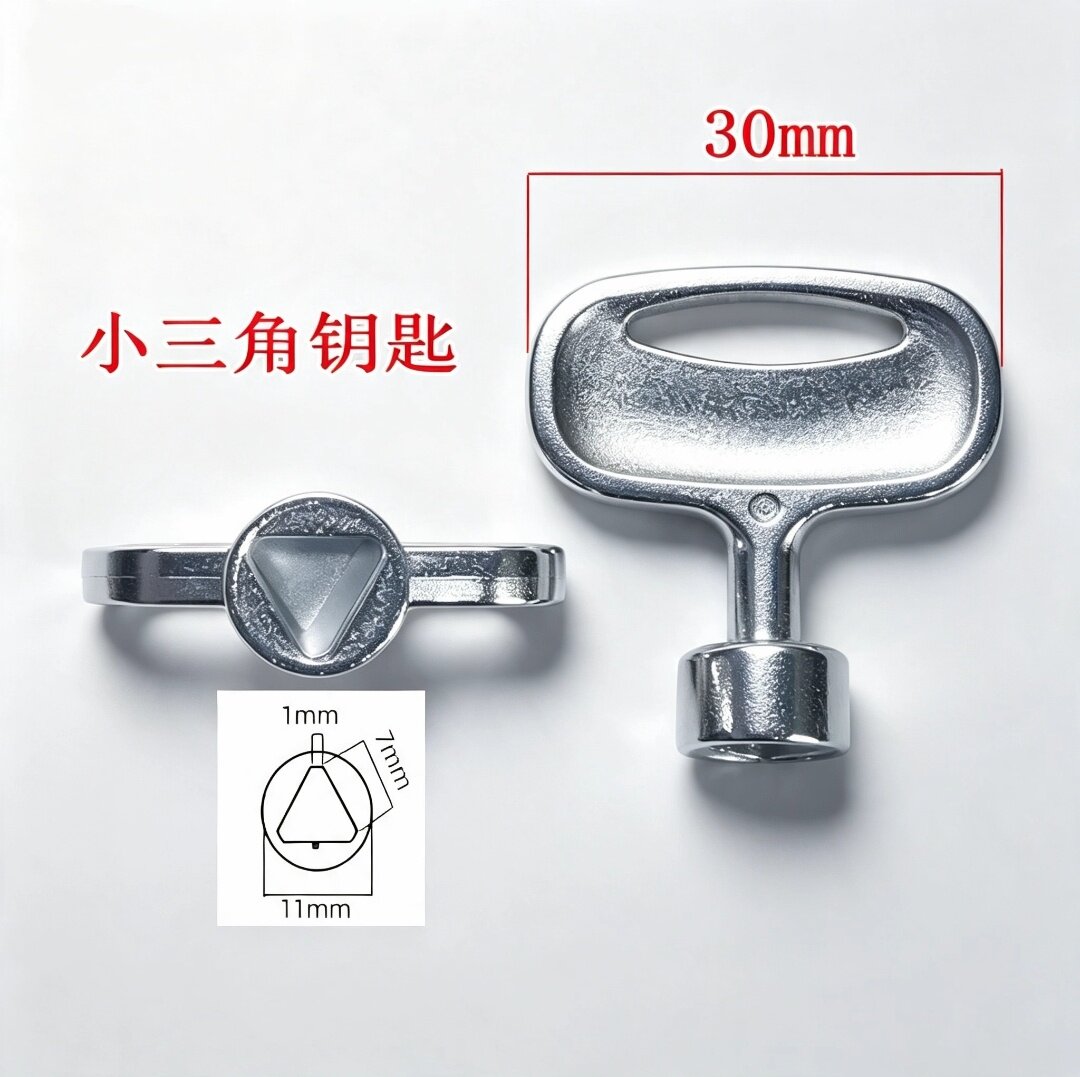 小型内三角钥匙胚便携通用图片