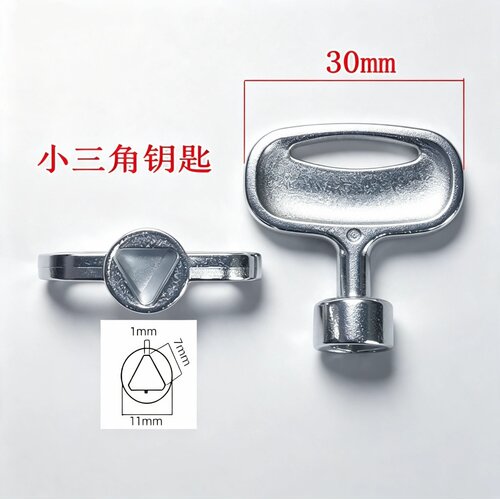 小型内三角钥匙胚便携通用