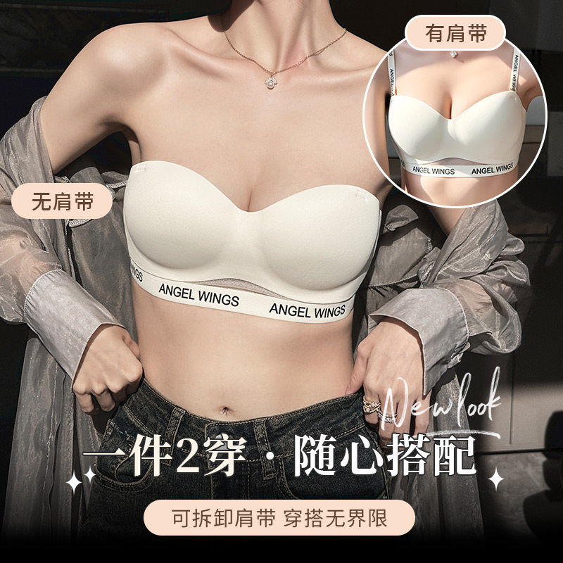 无肩带内衣女小胸聚拢抹胸无痕