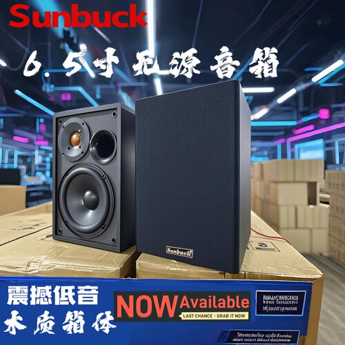 音箱家用客厅6.5寸木质无源