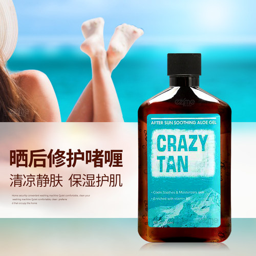 美国进口晒后修护芦荟胶清凉补水