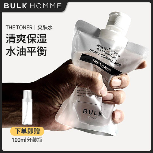 BULK本客男士清爽控油保湿爽肤水