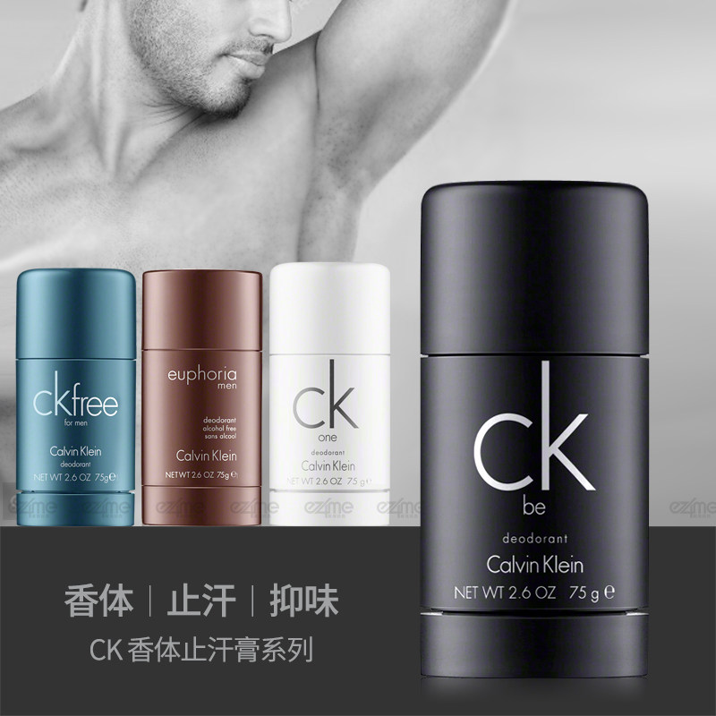 CK ONE香体止汗膏固体香水永恒男士女士腋下干爽清新去汗味体异味