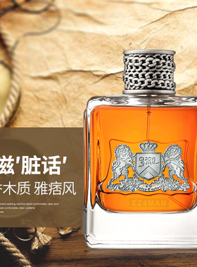 正Juicy Couture橘滋Dirty English脏话男士香水100ml皮革乌木香