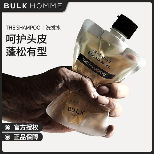 木村拓哉姆巴佩BULK氨基酸洗发水