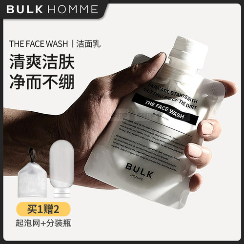 BULK本客男士洁面乳控油洗面奶