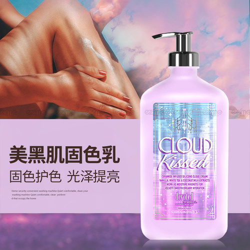 DC美黑肌护色乳固色乳光泽提亮