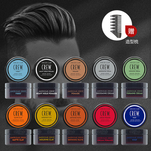 AmericanCrew男士发蜡背头发油