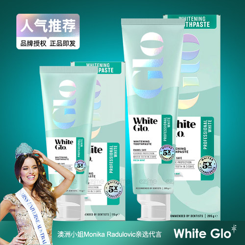 WhiteGlo澳洲惠宝去渍亮白牙膏
