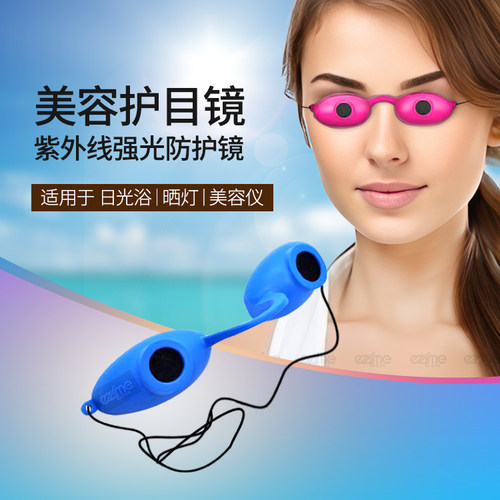 美容美黑护目紫外线红光激光眼镜