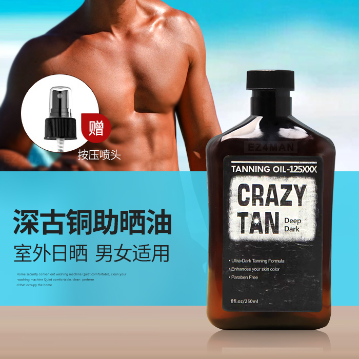 美国CRAZY TAN美黑助晒油深红古铜色室外加速晒黑油日光浴太阳油-封面