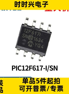 PIC12F617-I/SN PIC12F617-E/SN SOP8单片机芯片IC集成电路原装