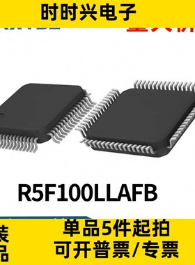 R5F100LLAFB单片机LFQFP64微控制器MCU芯片IC集成电路原装现货