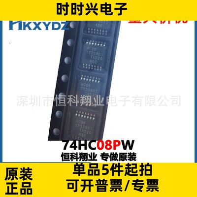 74HC08PW TSSOP-14 SN74HC08PW 118 栅极和逆变芯片