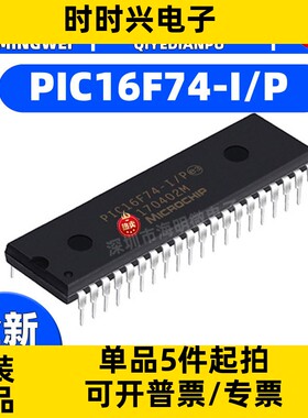 原装PIC16F74-I/P PIC16F74封装DIP40 8位闪存嵌入式微控制器芯片