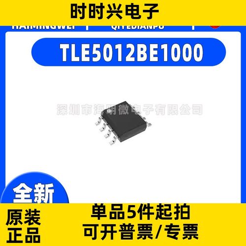 全新原装 TLE5012BE1000 TLE5012B TLI SOP-8 磁性传感 012B1000