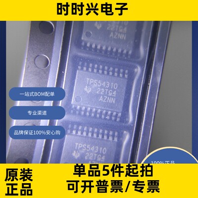 TPS54310PWP  原装现货库存 电子元器件  芯片