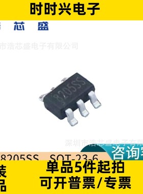 原装FM/富满8205SS贴片SOT-23-6/N 沟道功率 MOS 场效应用管