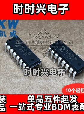 MX1919 代替MX1515 双路高压单通道有刷直流电机驱动器直插 DIP16