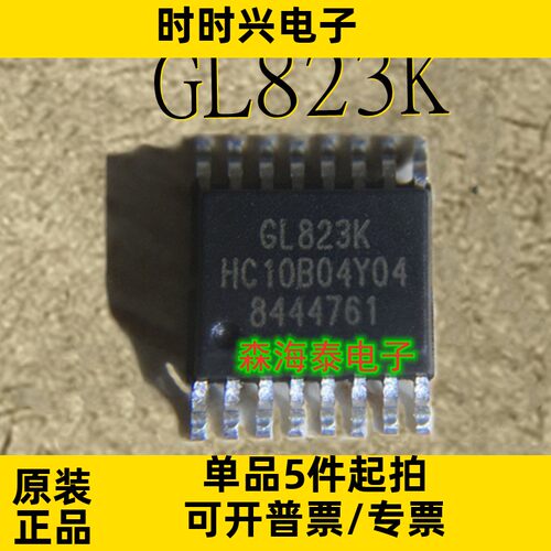 GL823K GL823 SSOP-16 全新原装正品 可配单