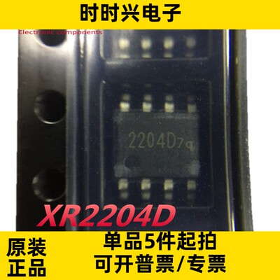 XYSEMI直销全新原装XR2204D 升压转换器稳压芯片