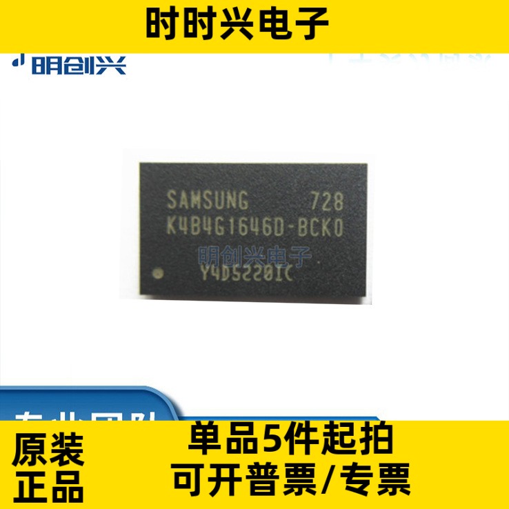 K4B4G1646D-BCK0 FBGA96 512M 存储器   集成电路IC 全新原装